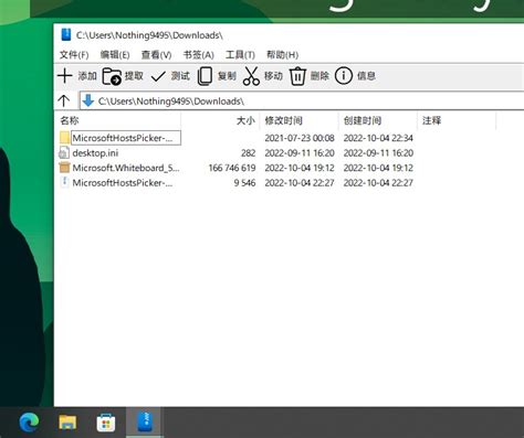 NanaZip v5.0.1252.0 Free Version