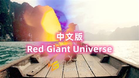 Red Giant Universe 2025 Zip File Download
