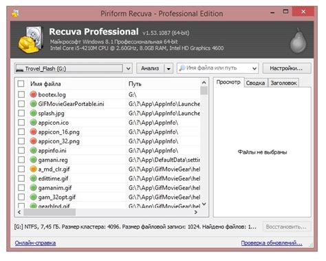 Recuva Professional 1.53 Download With Free Trial
